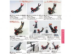 P.1 1994年に開発したFMSマイボート・ロッドキーパー