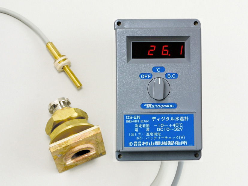 村山式デジタル水温計  DS − 2N型
