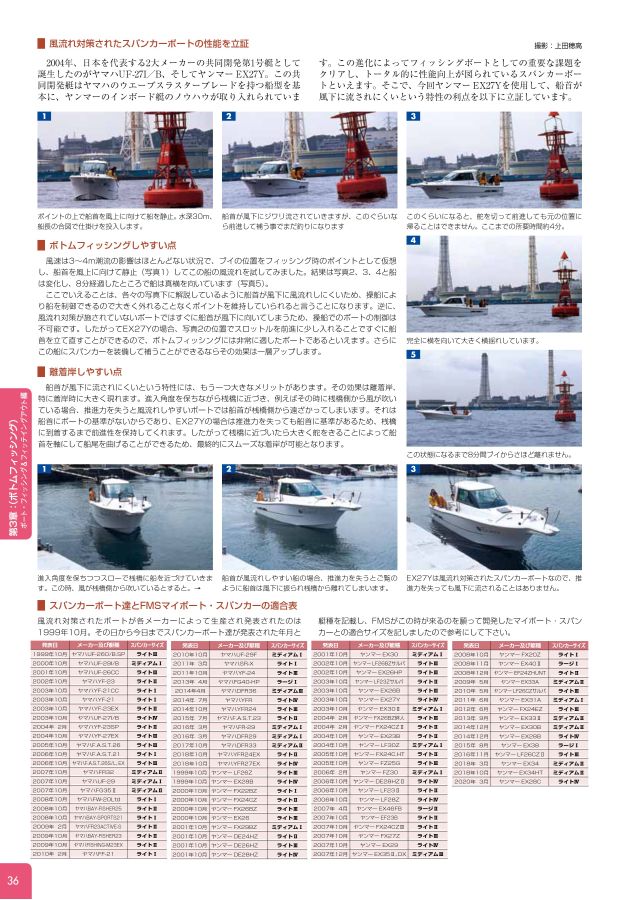 23-24FMSテキスト編