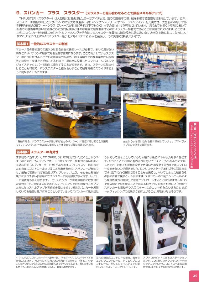23-24FMSテキスト編